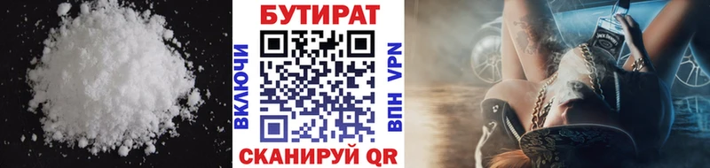 МЕГА зеркало  Долинск  БУТИРАТ оксибутират 