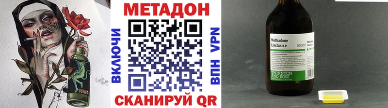 MEGA рабочий сайт  Долинск  МЕТАДОН мёд 